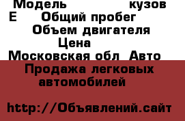  › Модель ­ BMV-735I  кузов Е65 › Общий пробег ­ 162 000 › Объем двигателя ­ 3 600 › Цена ­ 420 000 - Московская обл. Авто » Продажа легковых автомобилей   